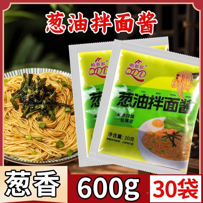 葱油酱拌面酱荞麦面调料正宗老上海酱汁小包装葱油汁调味料包袋装
