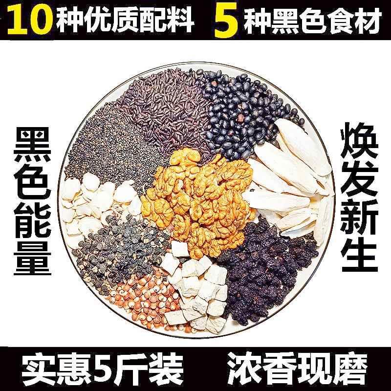新货黑芝麻核桃首乌粉何首乌黑芝麻粉五黑粉黑养芝麻糊五谷鲜森现