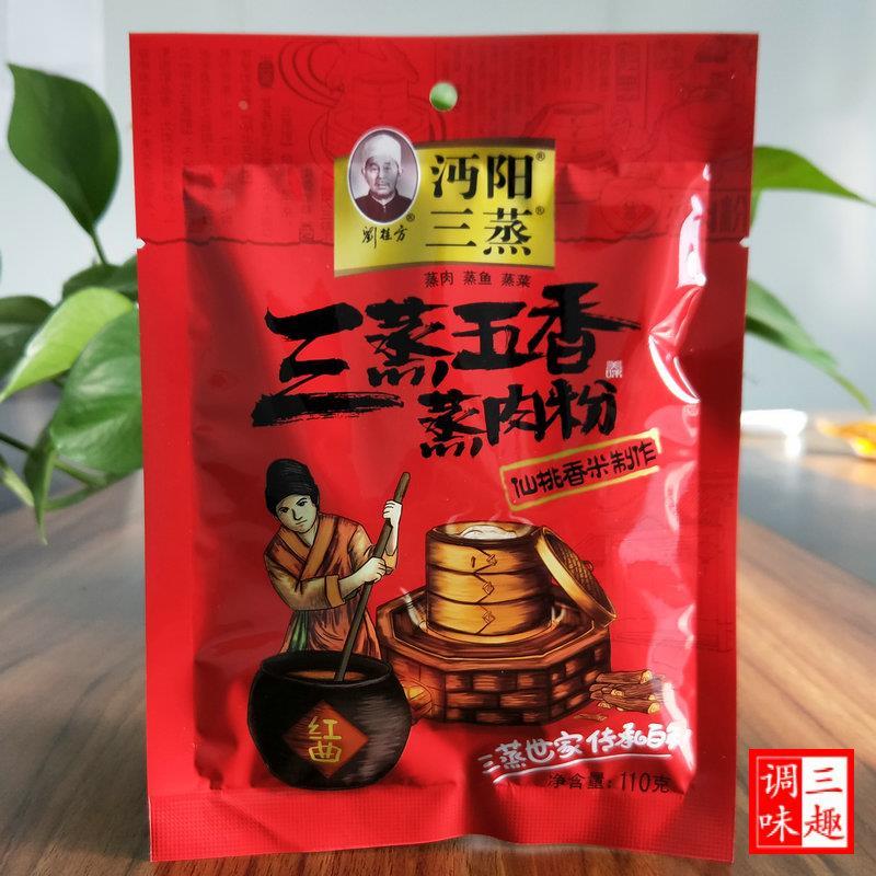 湖北仙桃特产沔阳三蒸蒸肉米粉110克*5袋五香味家用蒸排骨牛羊肉