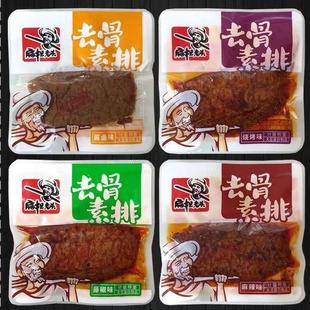 扁担老头去骨素排手撕素肉麻辣豆干童年休闲零食品独立小包装散装