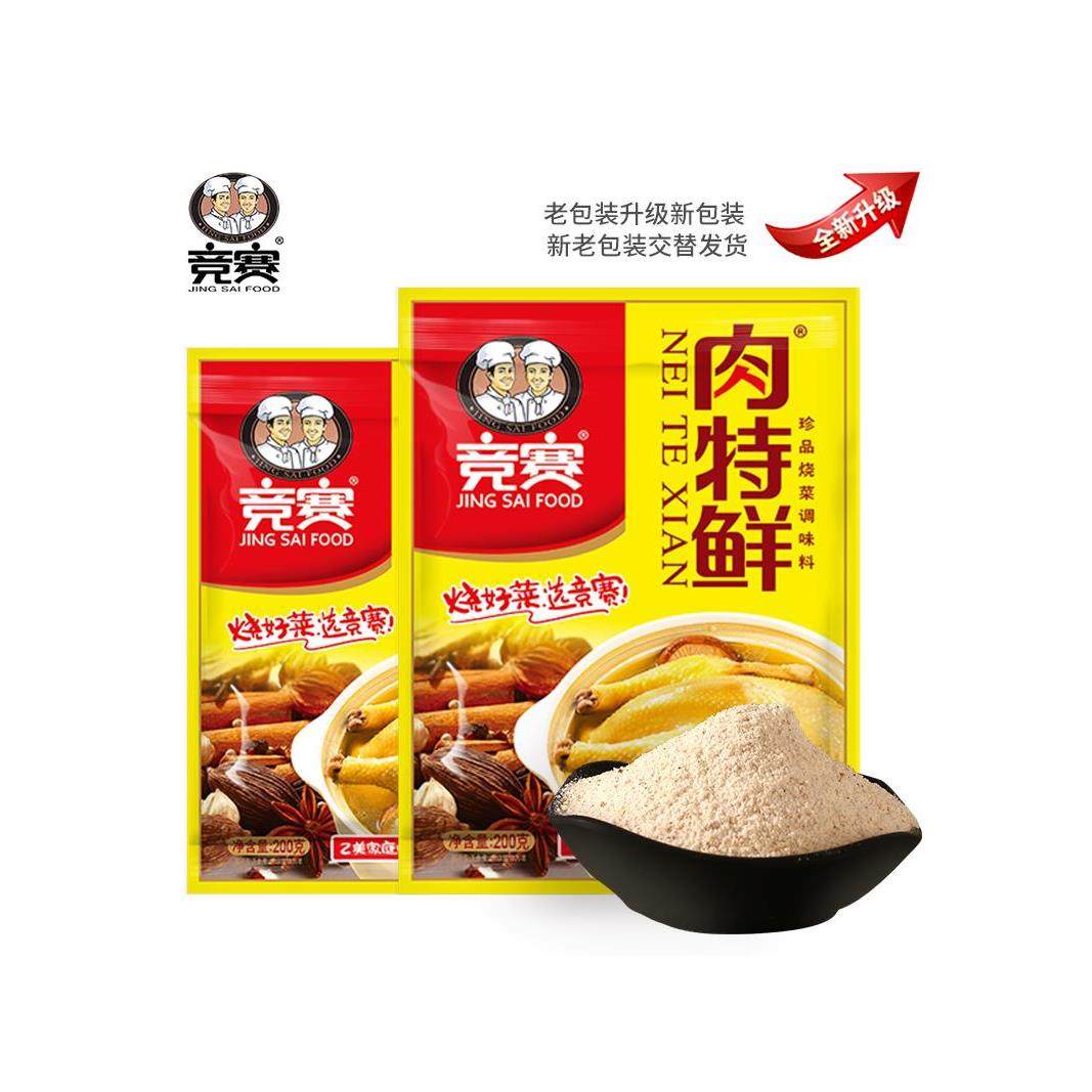 竞赛肉特鲜调味料煮汤家用麻辣鲜炒菜麻辣烫火锅凉拌菜腌料商用