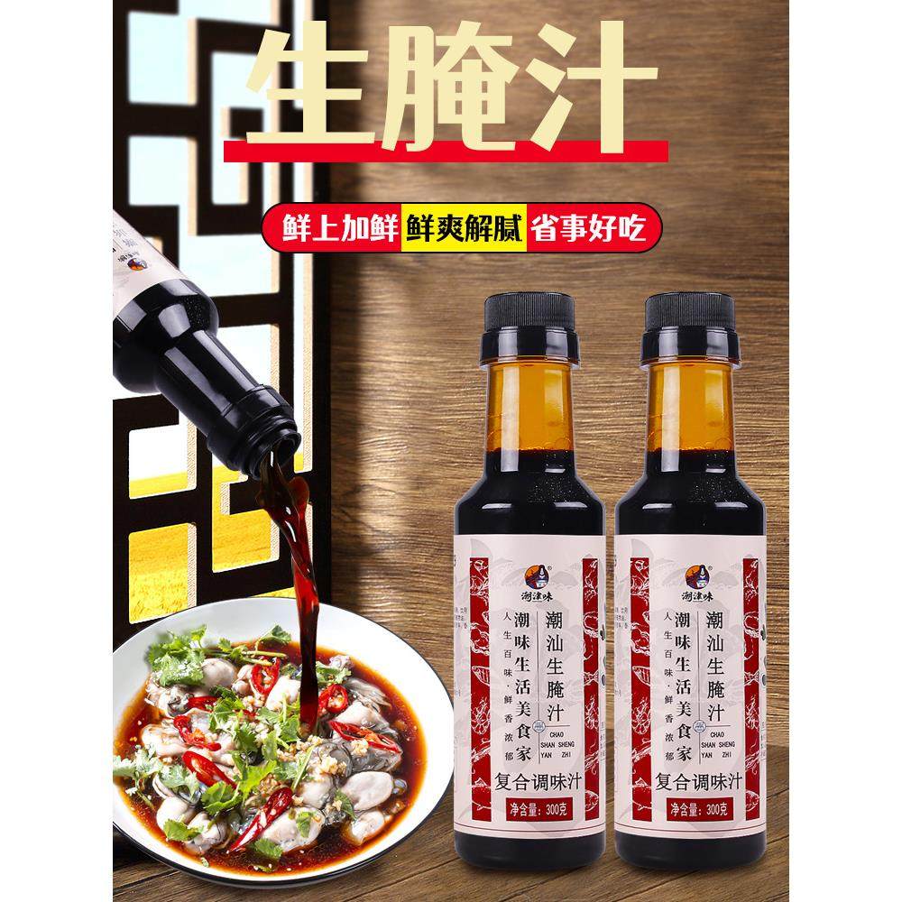 生腌海鲜捞汁小海鲜调料凉拌蘸料麻辣醉虾蟹料汁潮汕熟醉汁冷泡汁,粮油调味/速食/干货/烘焙,复合调味汁/冷泡汁/糟卤类,淘宝优惠券,粉丝福利购,淘宝优惠卷