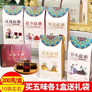 允礼红糖云南玫瑰花茶红糖块单独小包装桂花黑糖礼盒五味老土特产