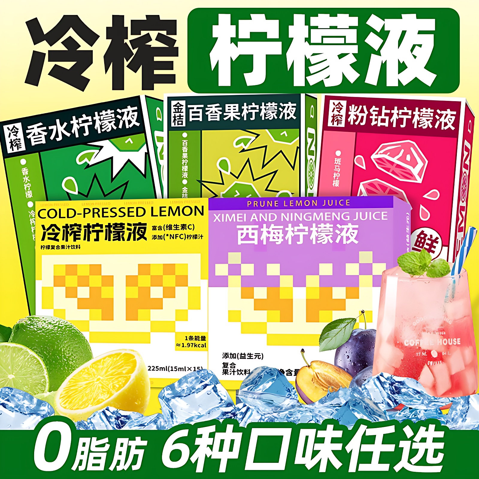 柠檬浓缩汁冷榨柠檬液香水柠檬茶冷萃原液水果饮料冲饮NFC