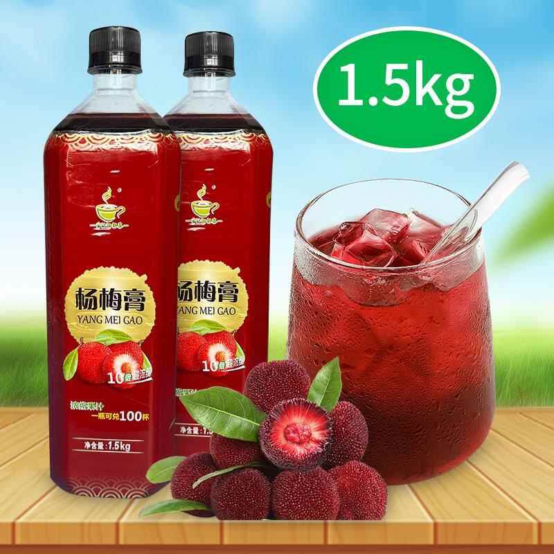 速发杨梅膏杨梅汤夏天商用解暑冲饮杨汁贵州杨梅荔枝饮浓缩李记沏