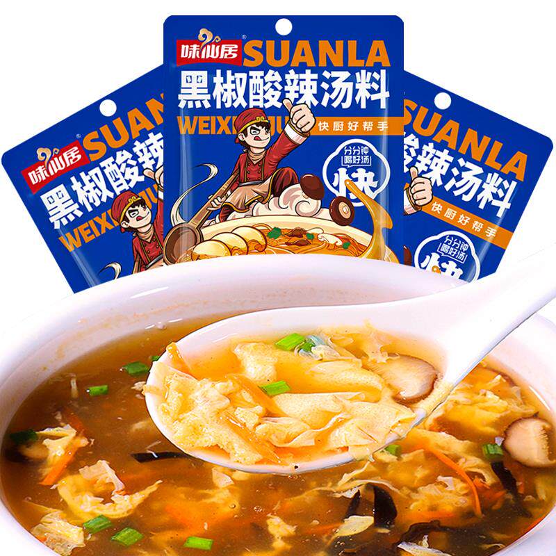 胡辣汤黑椒酸辣汤料包家用味鲜居正宗黑胡椒酸辣汤料肚丝汤调料包