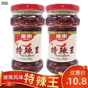 德雨辣椒酱特辣王秘制野山椒280g湖南风味辣酱开胃拌面拌饭辣椒酱