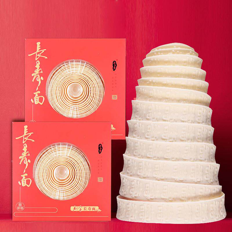 生日面条刻字创意带印字老人长寿面男生礼物儿童宝宝周岁快乐回礼