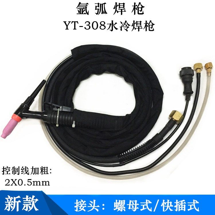 WP300氩弧焊机焊把线YC-300WX氩弧焊枪YT308焊枪螺母式