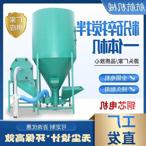 立式猪用饲料机粉碎搅拌