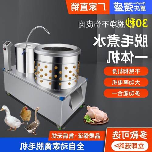 脱毛毛机鸡鸭全自动商用打毛机