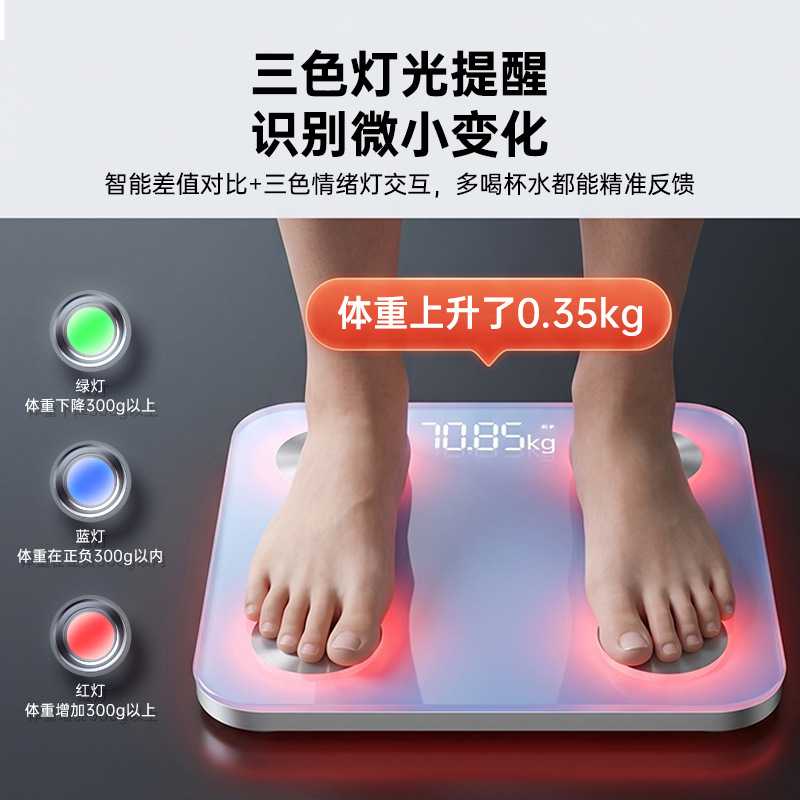 新款体重秤智能发光家用体脂秤电子秤精准小型充电人体称重计定制
