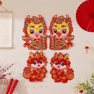龙年卡通对贴立体烫金国潮门贴新年春节年画绒布生肖装 饰对贴