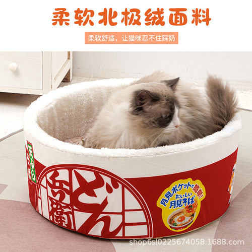 冬季日式网红泡面碗宠物窝小型犬窝四季通用拉面猫窝保暖猫咪睡床