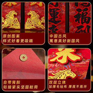 新款高档丝绸对联2026马年春节高端植绒布自带背胶入户门福字门联