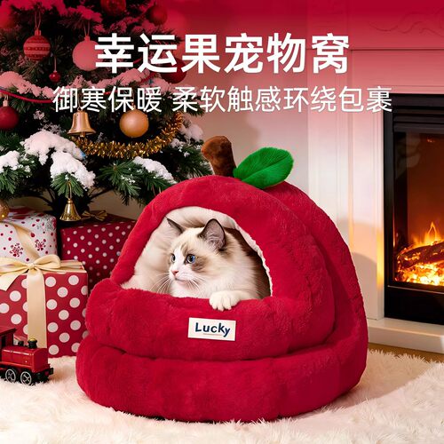 猫窝圣诞苹果冬季加厚保暖猫窝半封闭小狗窝四季通用安全感宠物窝
