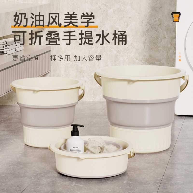 奶油风可折叠水桶家用卫生间大容量加厚提手耐高温户外钓鱼塑料桶