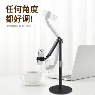 桌面俯拍支架摄影架可升降直播俯拍支架多角度调节伸缩手机平板架