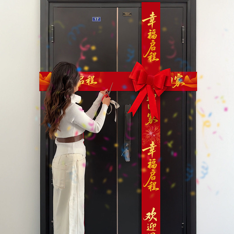 厂家直销交楼剪彩仪式彩带房地产交房入户收房仪式门条可制作logo,节庆用品/礼品,拉花,淘宝优惠券,粉丝福利购,淘宝优惠卷