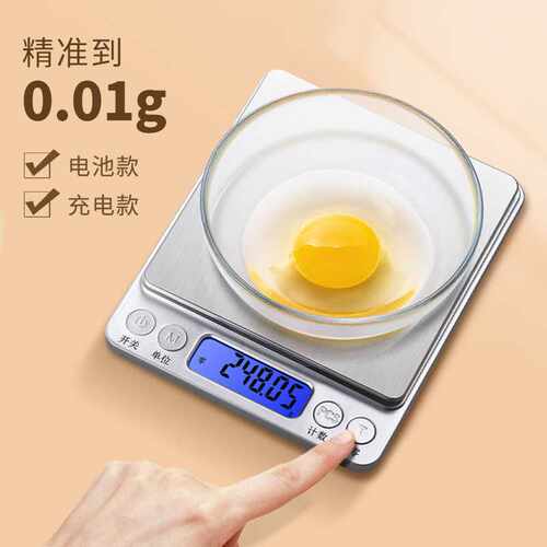 天晟i2000厨房秤家用充电0.1克称电子称咖啡烘焙不锈钢精准电子秤