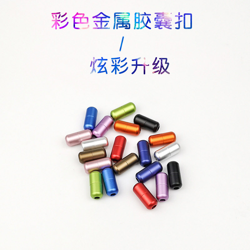 厂家大量铝制彩色金属磨砂鞋扣免绑免系鞋带配件魔术贴