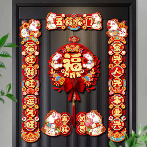2026马年新款磁吸对联创意春节家用过年春联布置入户门贴新年装饰