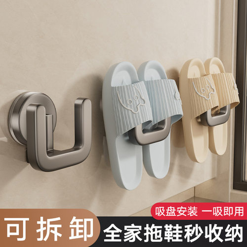 浴室吸盘拖鞋架免打孔壁挂卫生间厕所墙上沥水拖鞋收纳挂钩置物架