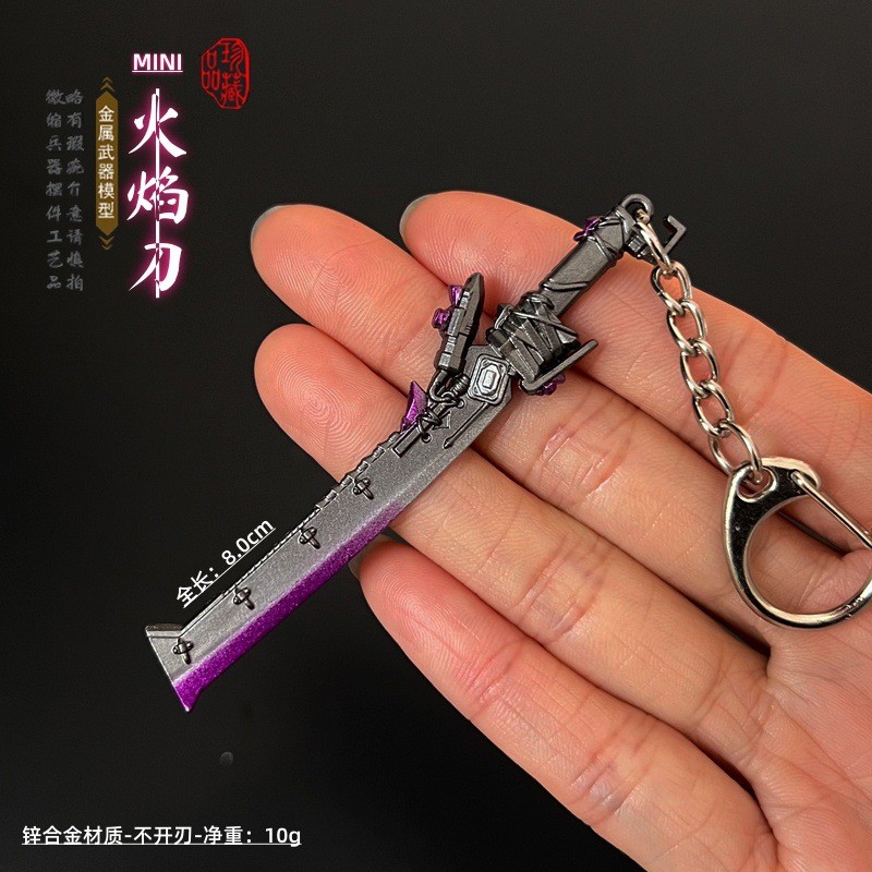 和平周边模型精英游戏手办迷你小号火焰刀全金属挂件男孩玩具吊坠