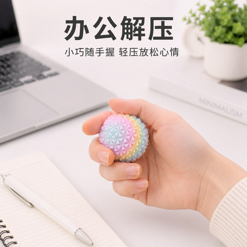 3d打印ADHD疼疼乐解压球指尖解压球尖刺指尖办公室解压球摆件