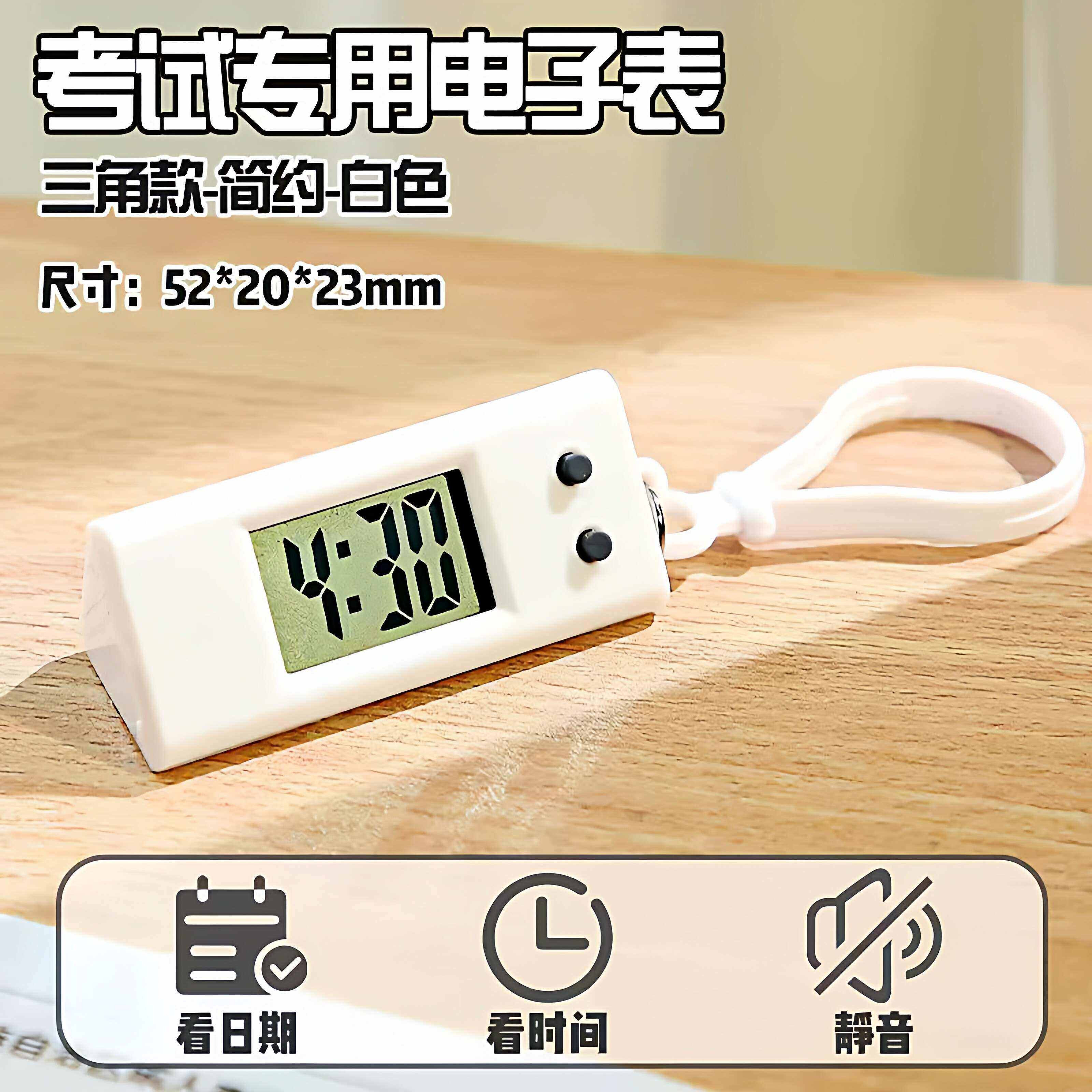 简约迷你时间表学生考试专用电子表时钟夜光表随身可携式小挂表钥