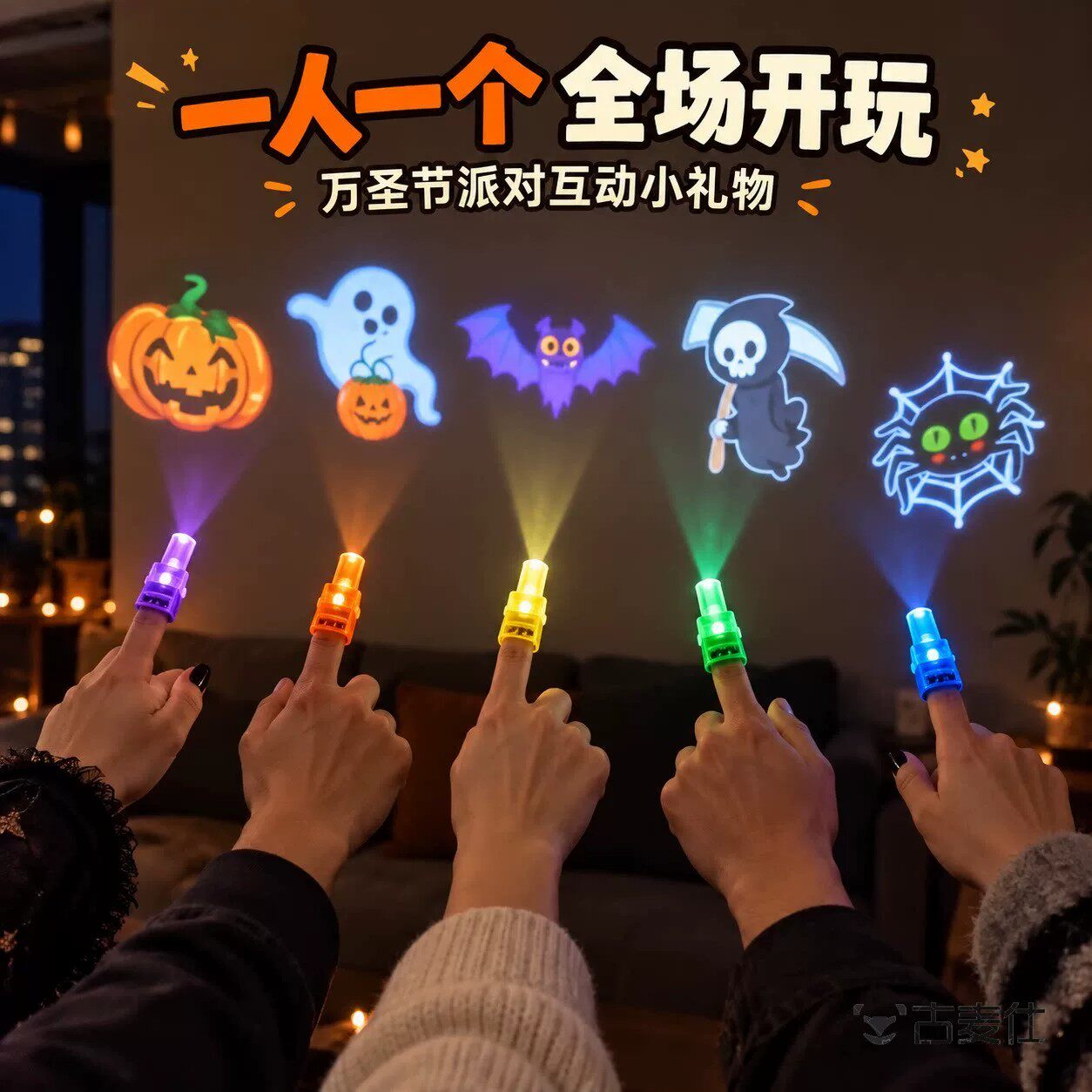 万圣节戒指投影灯儿童发光手指灯LED七彩灯万圣节派对氛围感布置