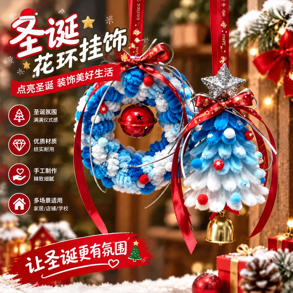 花环树扭扭棒材料包送礼物手工diy挂饰装饰如意盆栽创意圣诞挂件