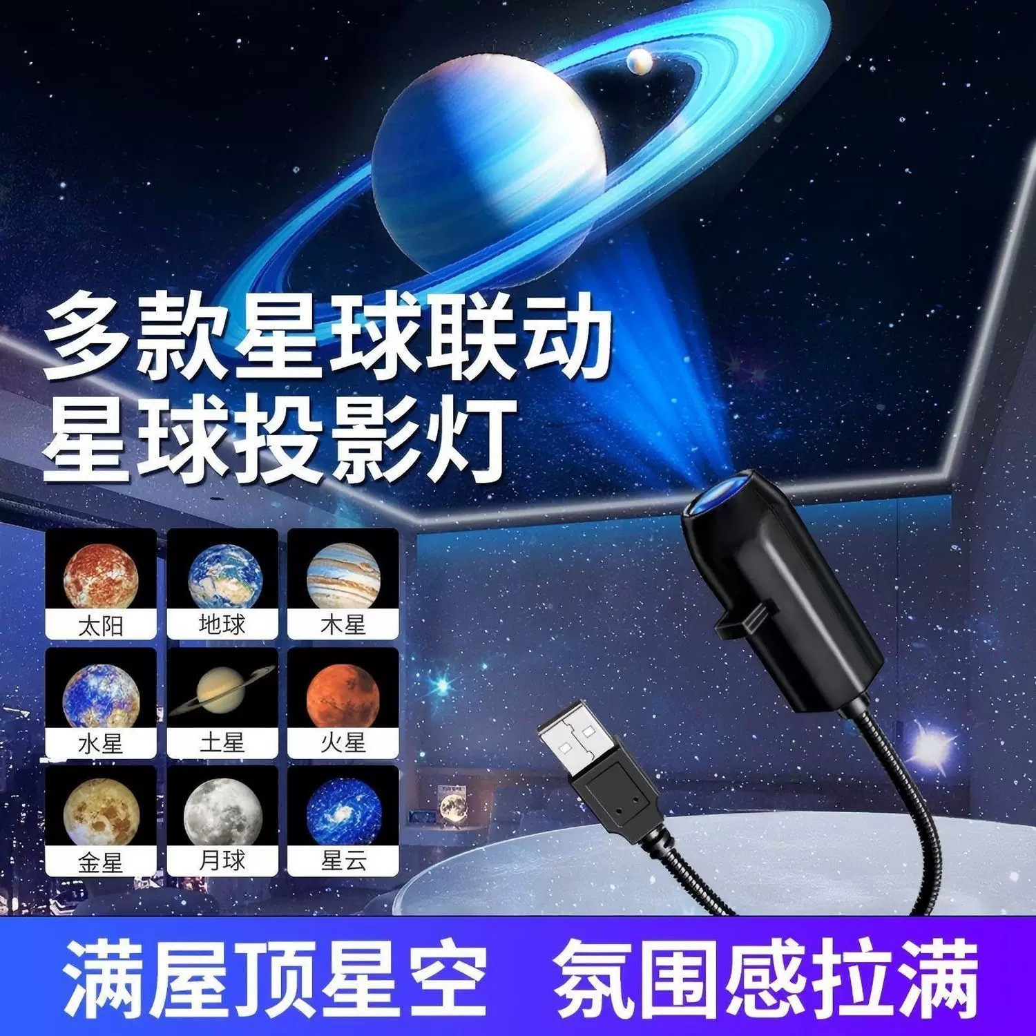 星空投影小夜灯迷你投影仪灯光卧室睡眠婴儿喂奶护眼星空氛围灯