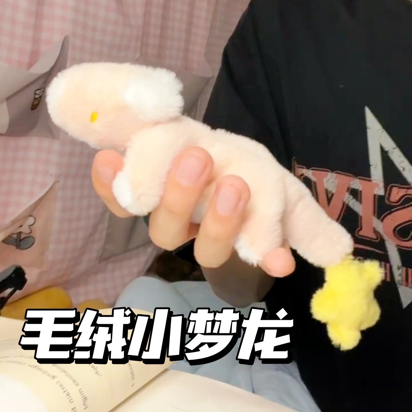 小梦龙毛绒玩偶可录音手工diy材料包惊喜礼物安抚自制毛线玩偶