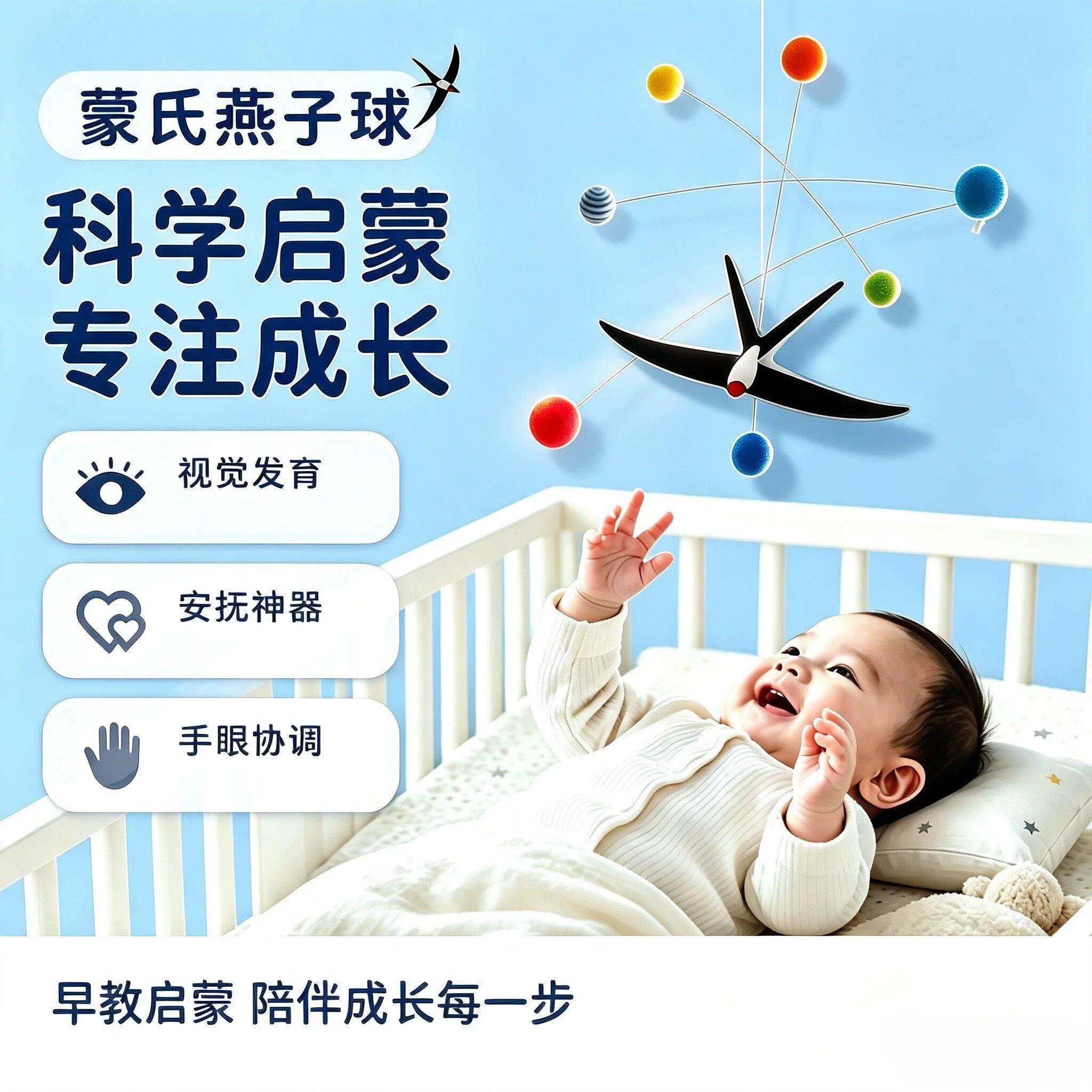 撞色设计平衡吊饰蒙氏床铃悬浮平衡球早教益智幼儿园吊饰婴儿玩具