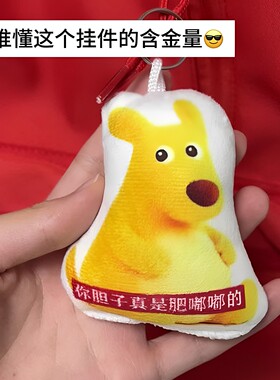 【你胆子真是肥嘟嘟的】老鼠趣味发声钥匙扣书包挂件热梗整蛊朋友