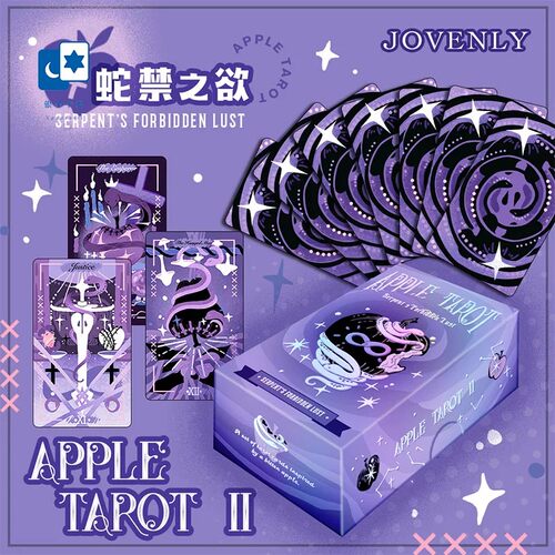 蛇禁之欲塔罗牌紫苹果罗牌塔桌游卡罗牌tarot