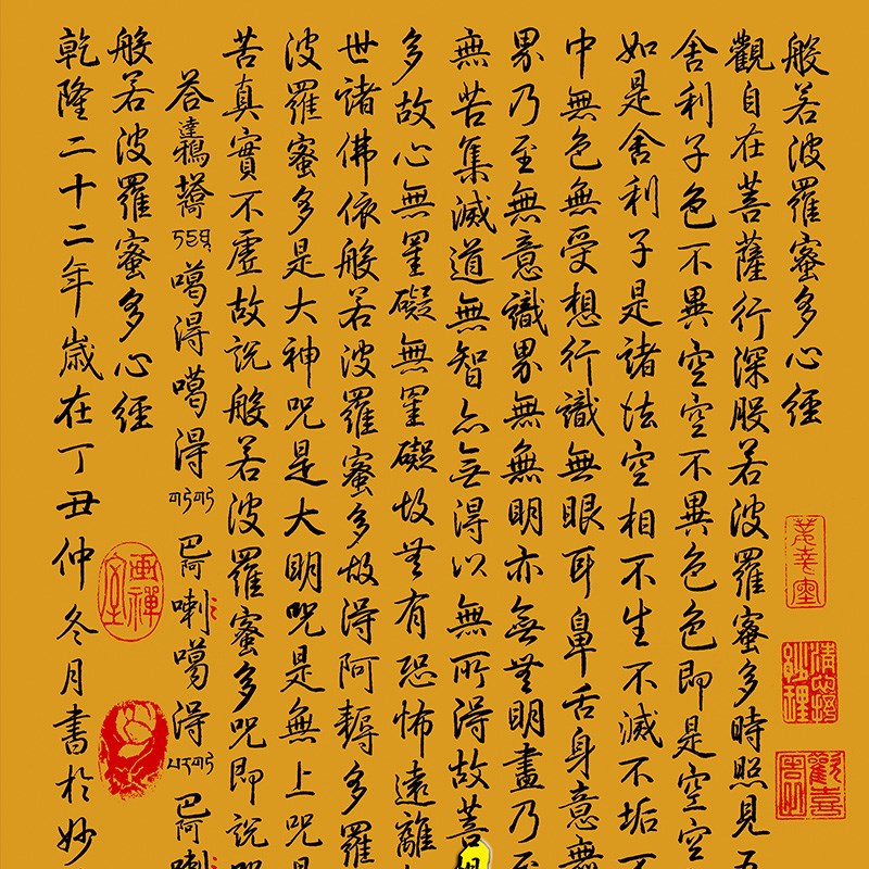 现货速发心经字画挂画客厅中式卷轴装饰画吉祥经大悲咒楞严神咒金