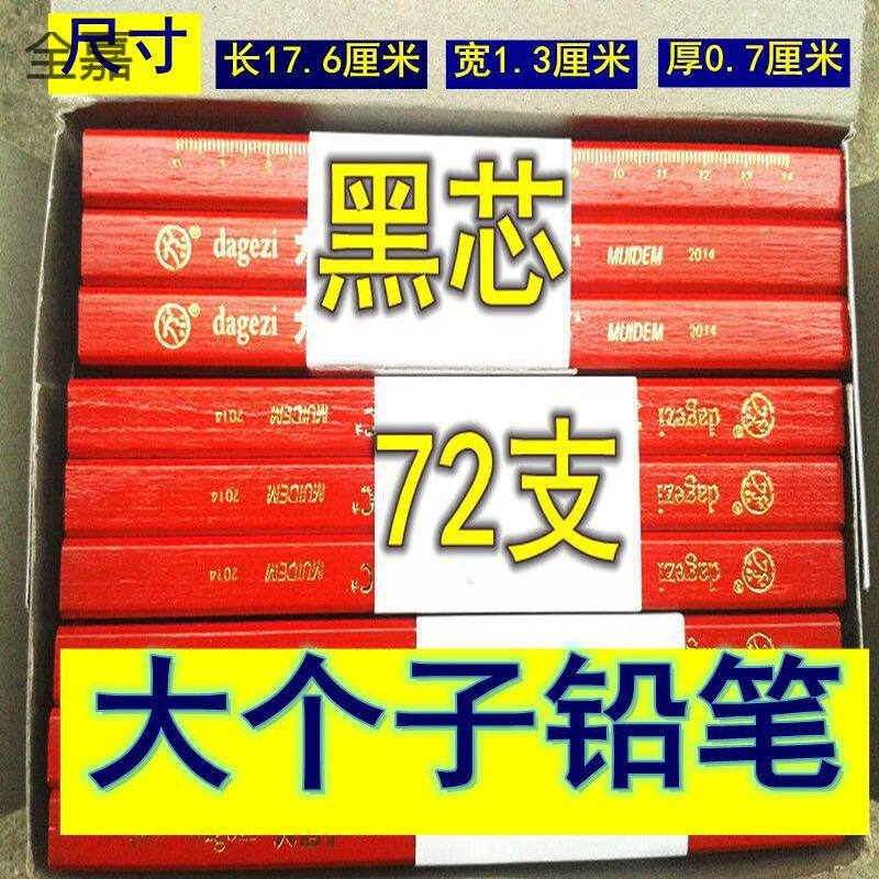 快速发货木工铅笔山城木工笔F。木工笔木工,黑芯木工笔大个,五金/工具,其他,淘宝优惠券,粉丝福利购,淘宝优惠卷