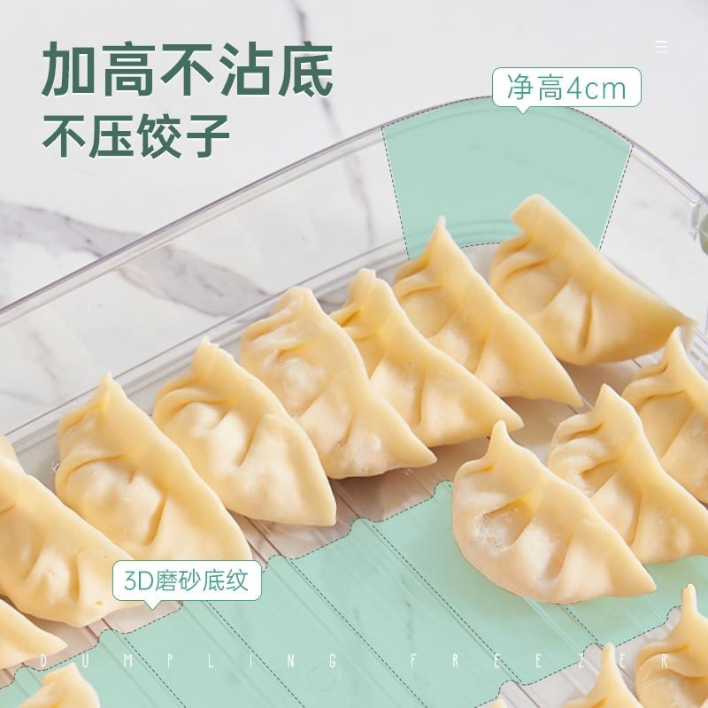 现货速发饺子盒级冷冻保鲜盒水饺馄饨速冻食物家用厨房冰箱收纳盒