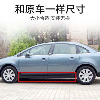 快速发货适配凯旋车身下装饰件门槛条侧J围下裙边车门防擦条下护