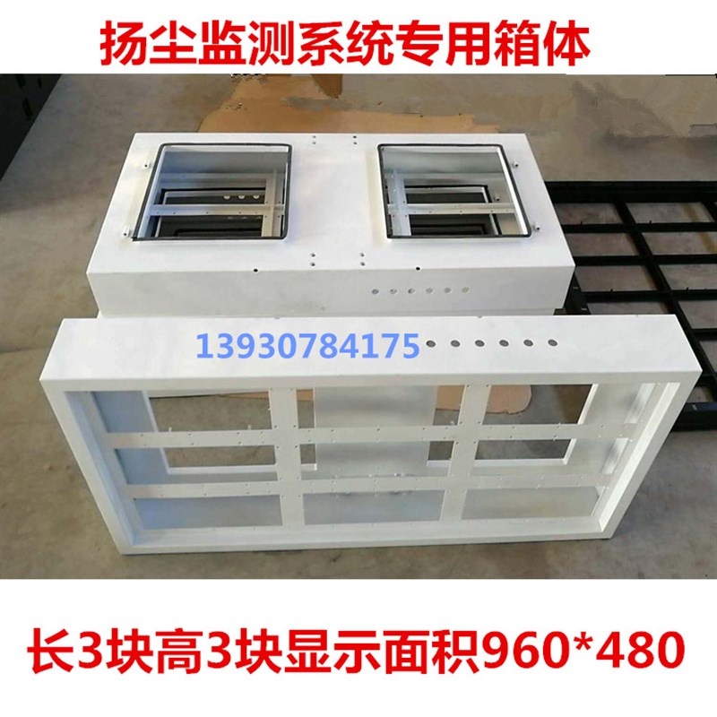 速发p示屏p10框支架工地户尘防水简易室外扬外监测系统显m2.5箱体