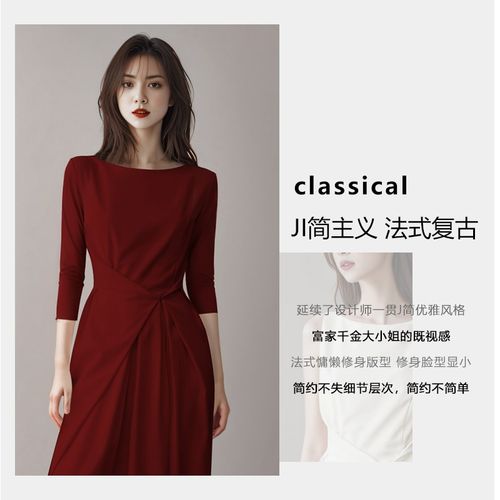 快速发货红色连衣裙女长r袖法式订婚礼服裙气质年会高级感秋冬内