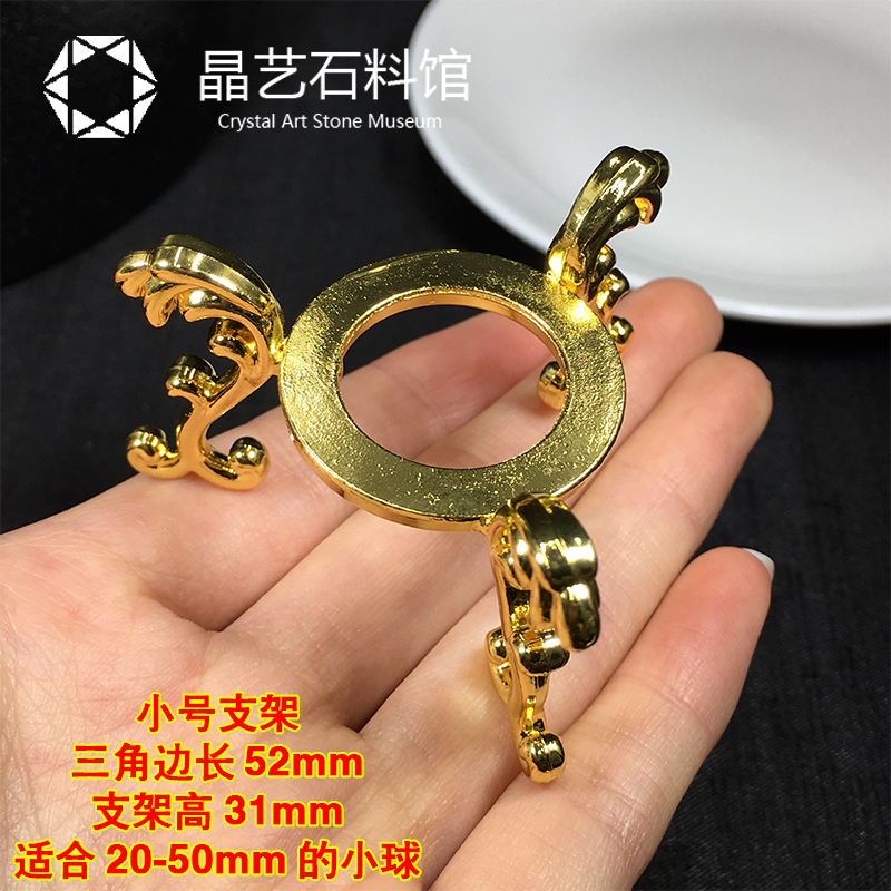 现货速发水晶原石球底座矿标架子金属支架展示收纳摆件手机架盒子