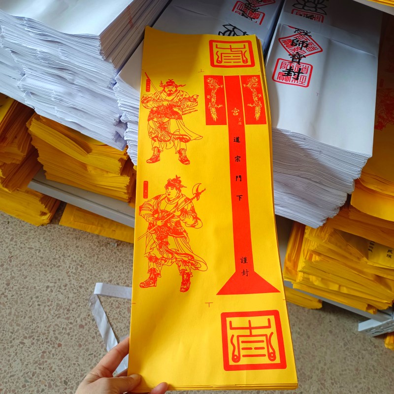 现货速发道家用品表筒四值功曹道宗门下雷霆都司表筒加厚款表文黄