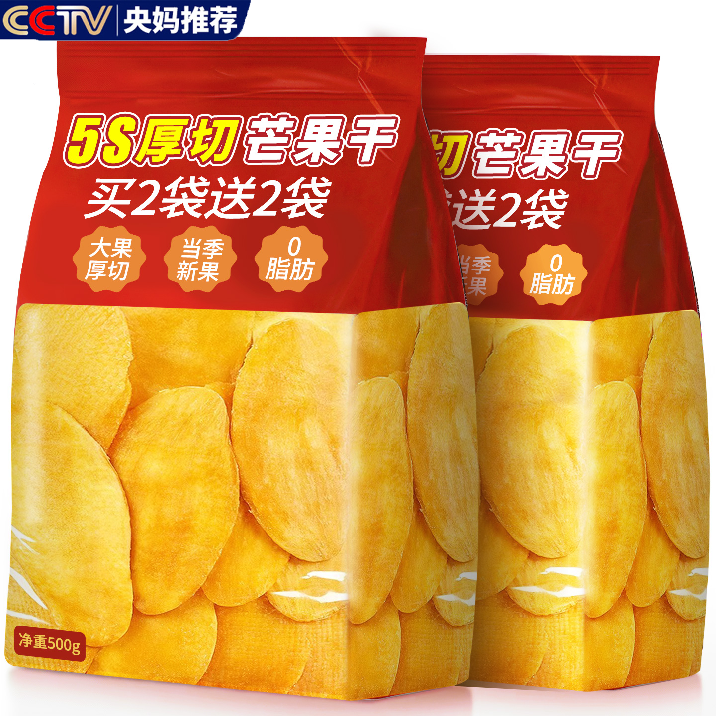 【全网热销100w】特级芒果干