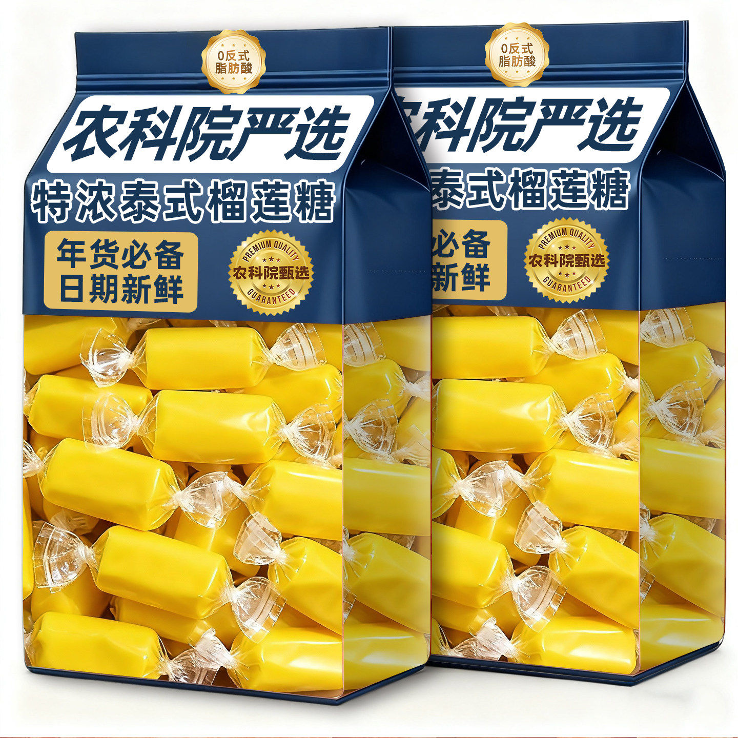 正宗泰国进口榴莲糖软糖特浓水果糖无添加休闲零食年货官方旗舰店