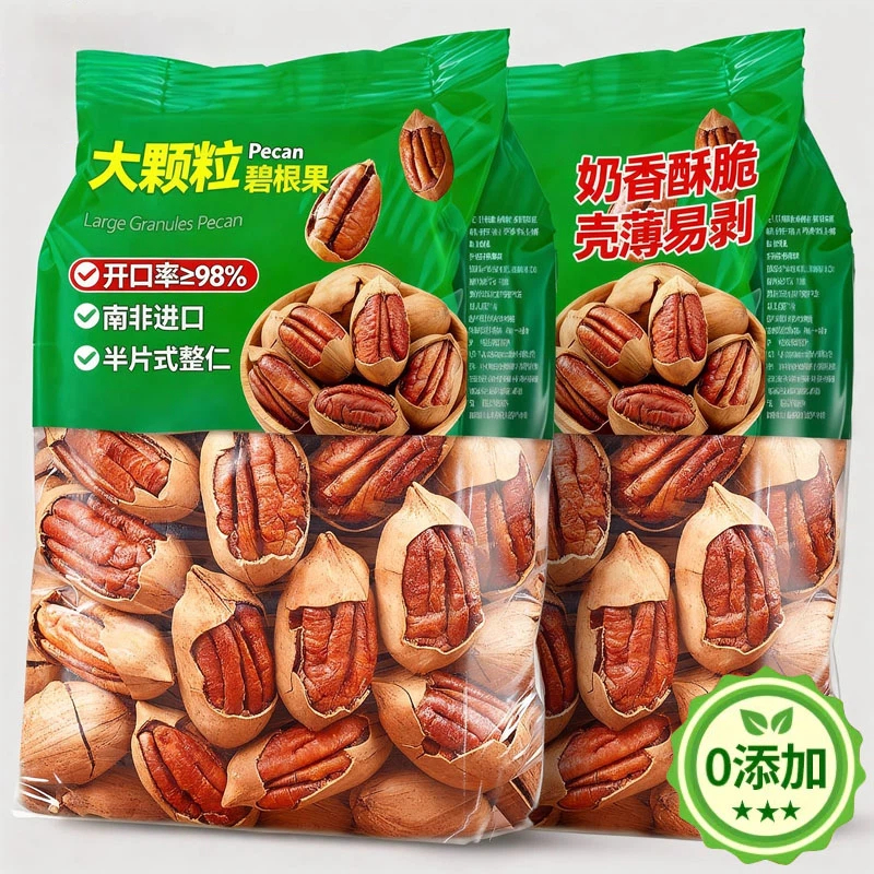 【当季新货】碧根果孕妇坚果