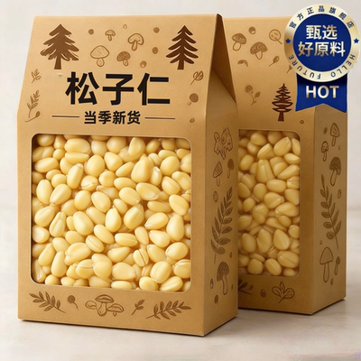 【全网热销500w】2025东北松子仁