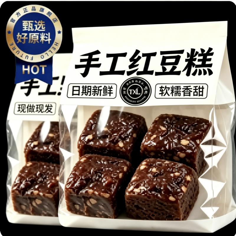 木糖醇红豆糕新鲜无糖开袋即食老式红豆饼早餐夜宵正品官方旗舰店